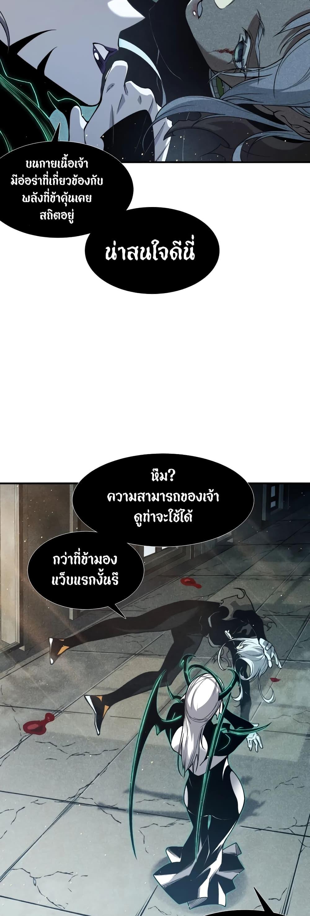 อ่านมังงะ Demonic Evolution ตอนที่ 57/35.jpg