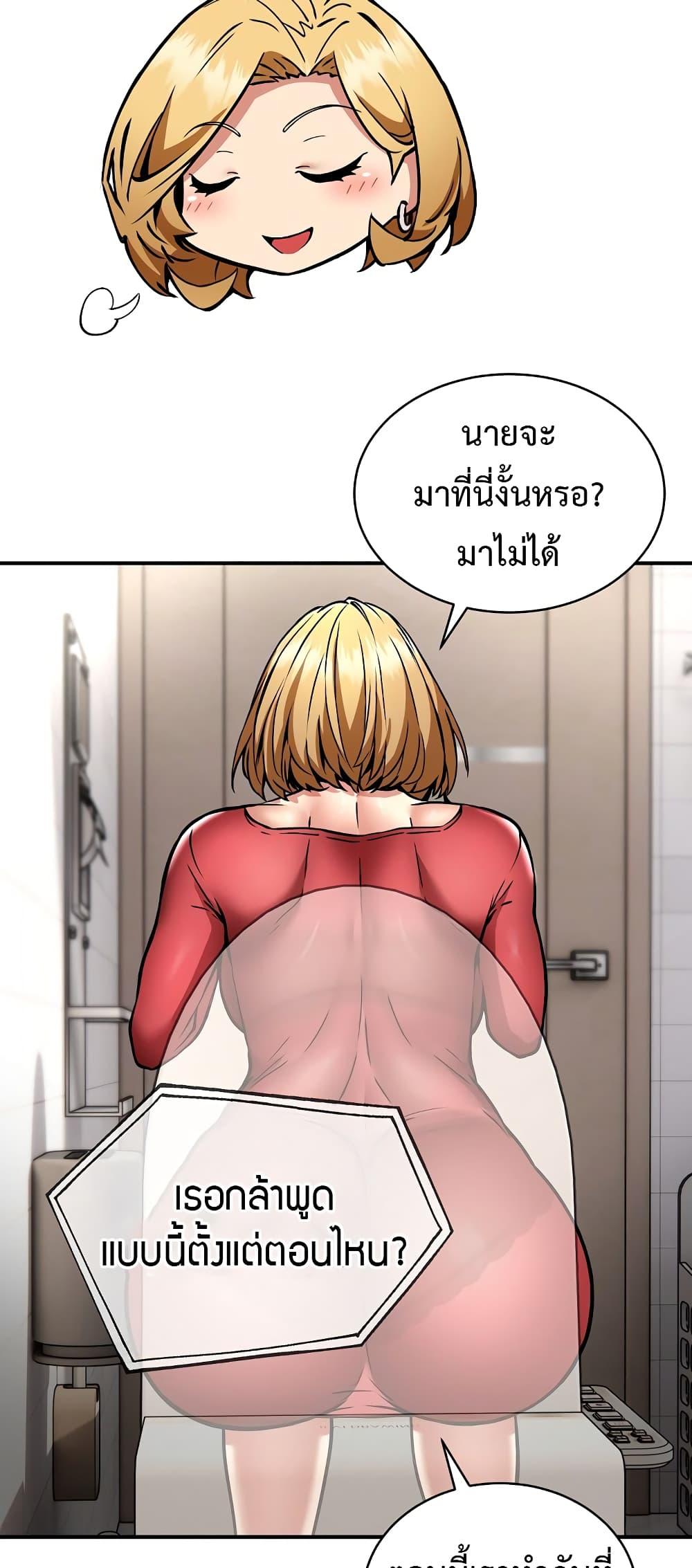 อ่านมังงะ Driver in the New City ตอนที่ 32/35.jpg