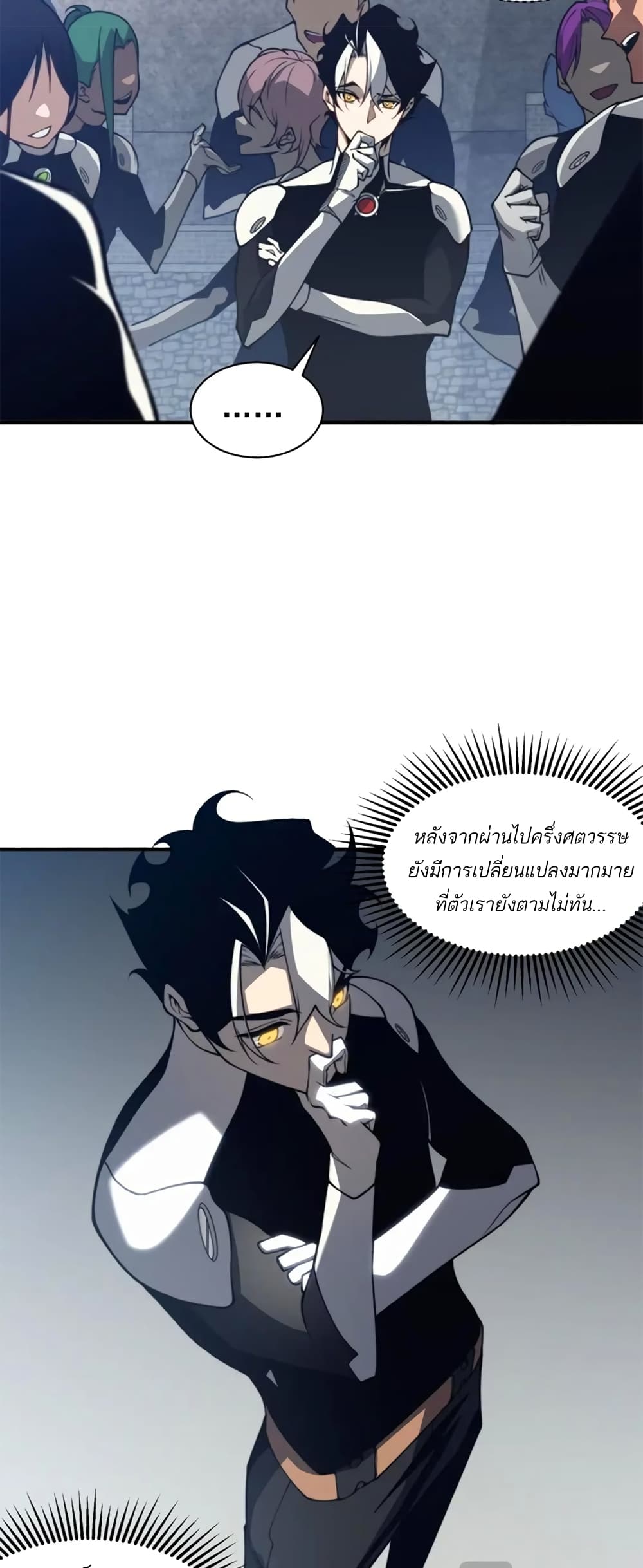 อ่านมังงะ Demonic Evolution ตอนที่ 24/35.jpg