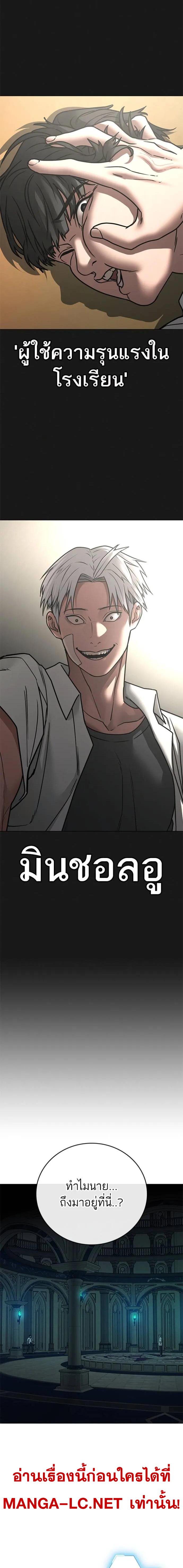 อ่านมังงะ Reality Quest ตอนที่ 126/3.jpg