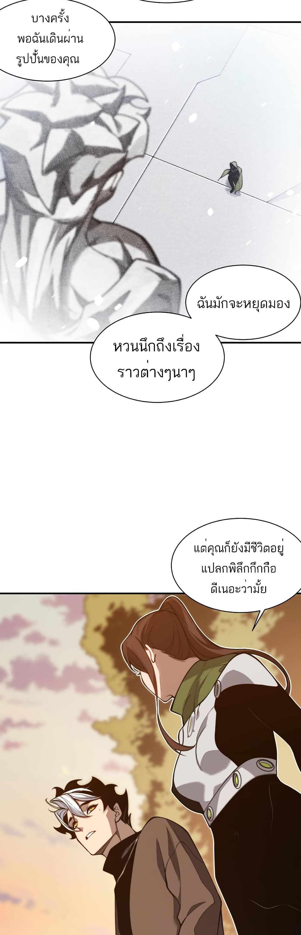 อ่านมังงะ Demonic Evolution ตอนที่ 46/35.jpg