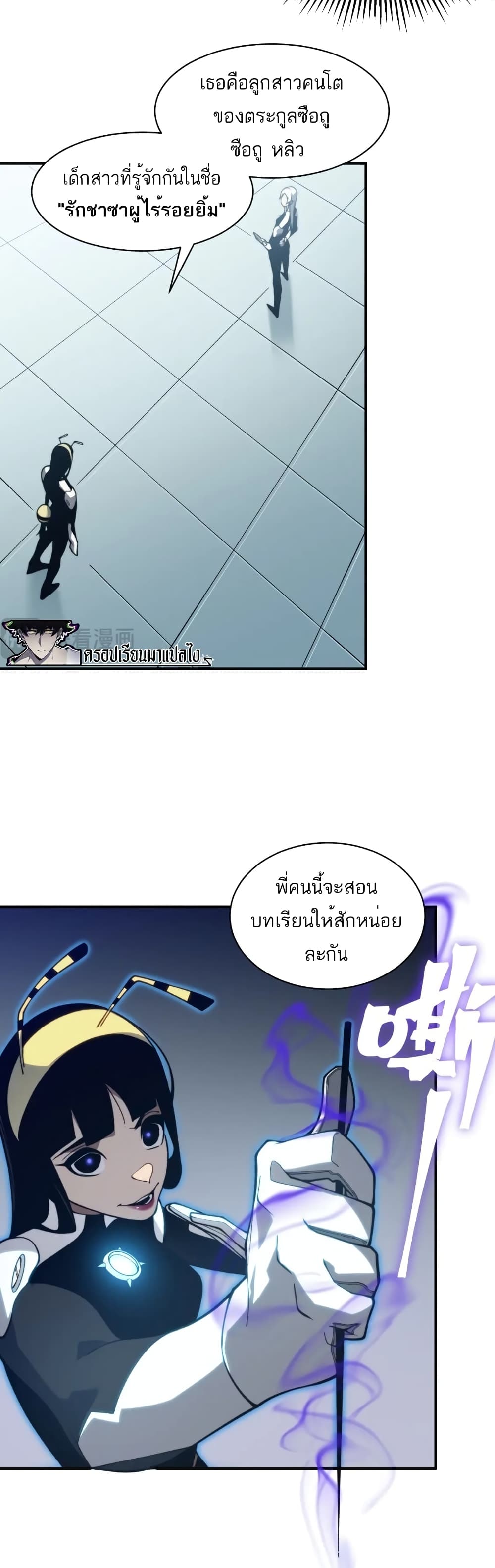 อ่านมังงะ Demonic Evolution ตอนที่ 22/35.jpg