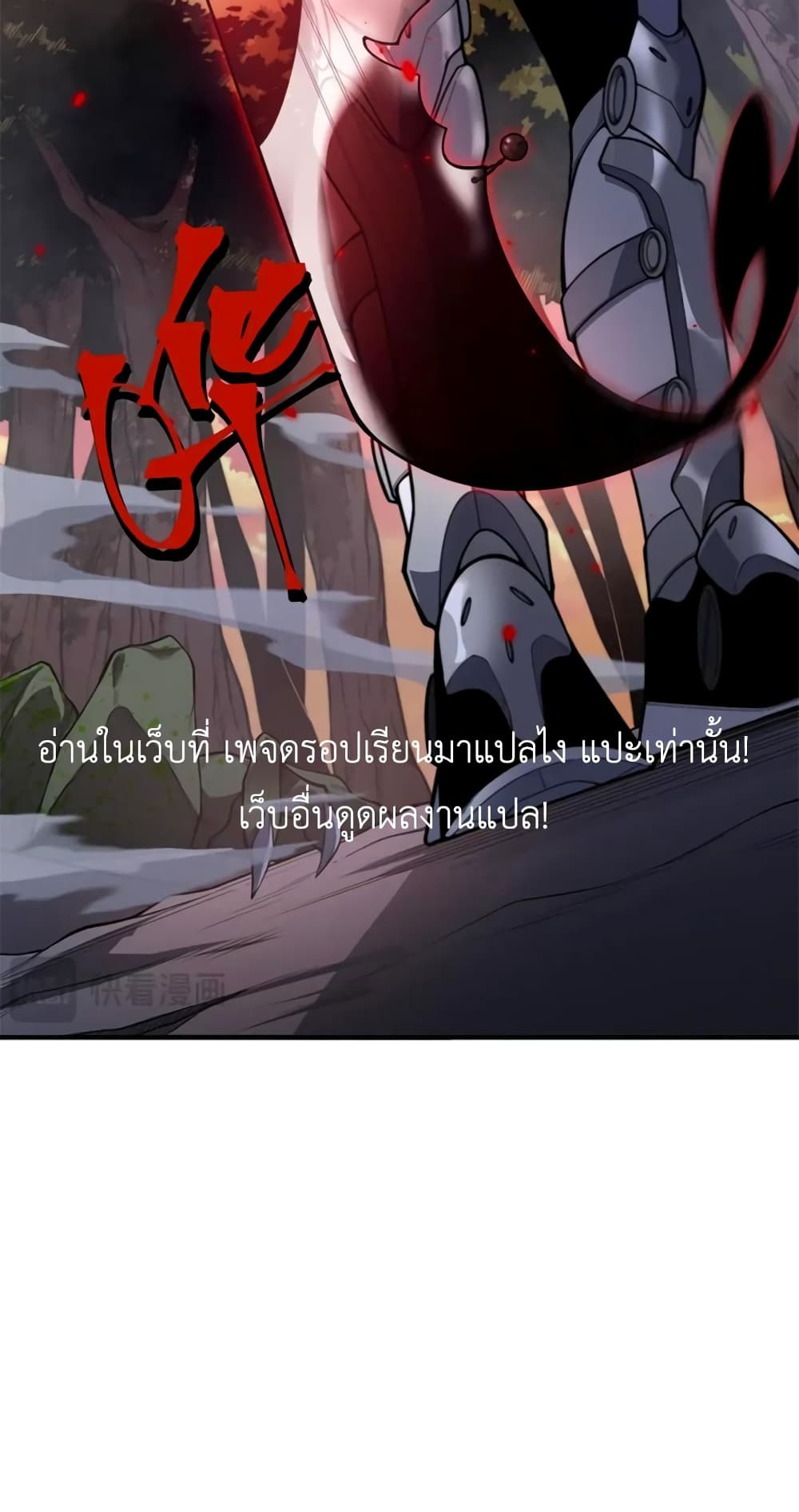 อ่านมังงะ Demonic Evolution ตอนที่ 37/35.jpg