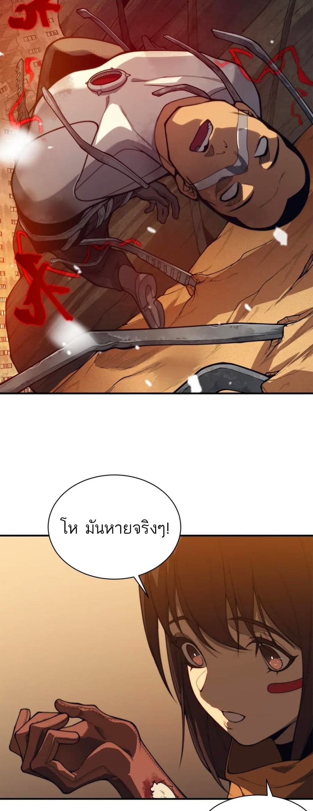 อ่านมังงะ Demonic Evolution ตอนที่ 31/35.jpg