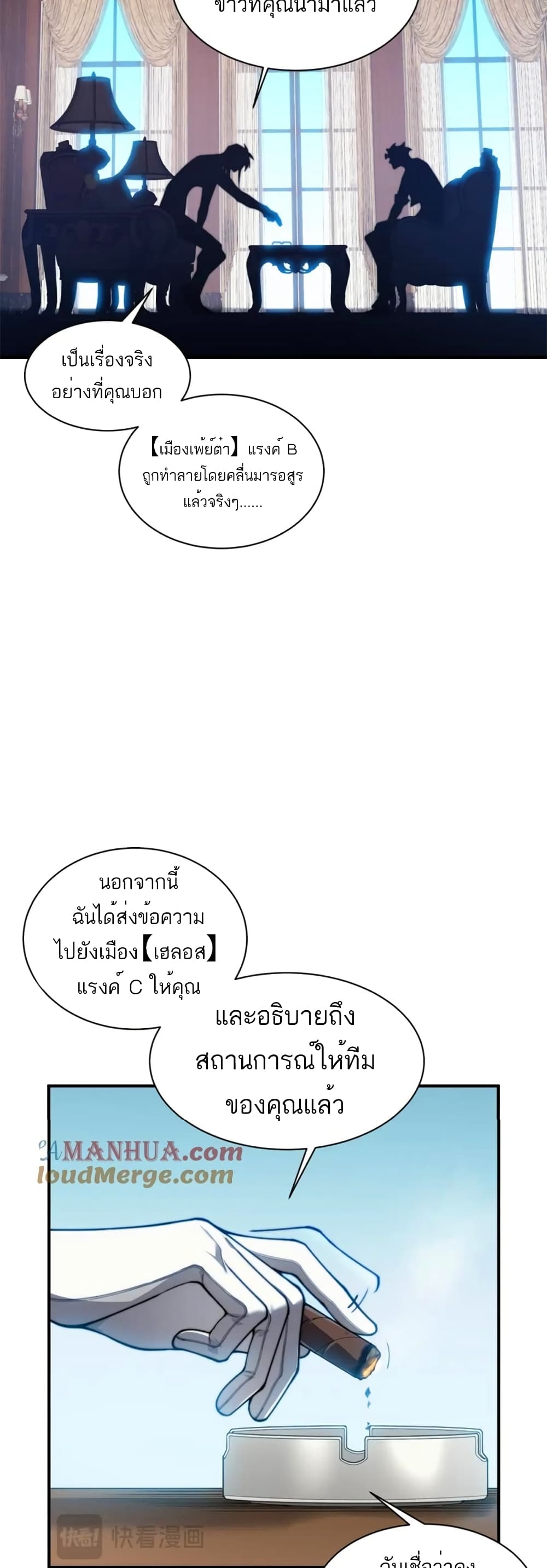 อ่านมังงะ Demonic Evolution ตอนที่ 35/35.jpg