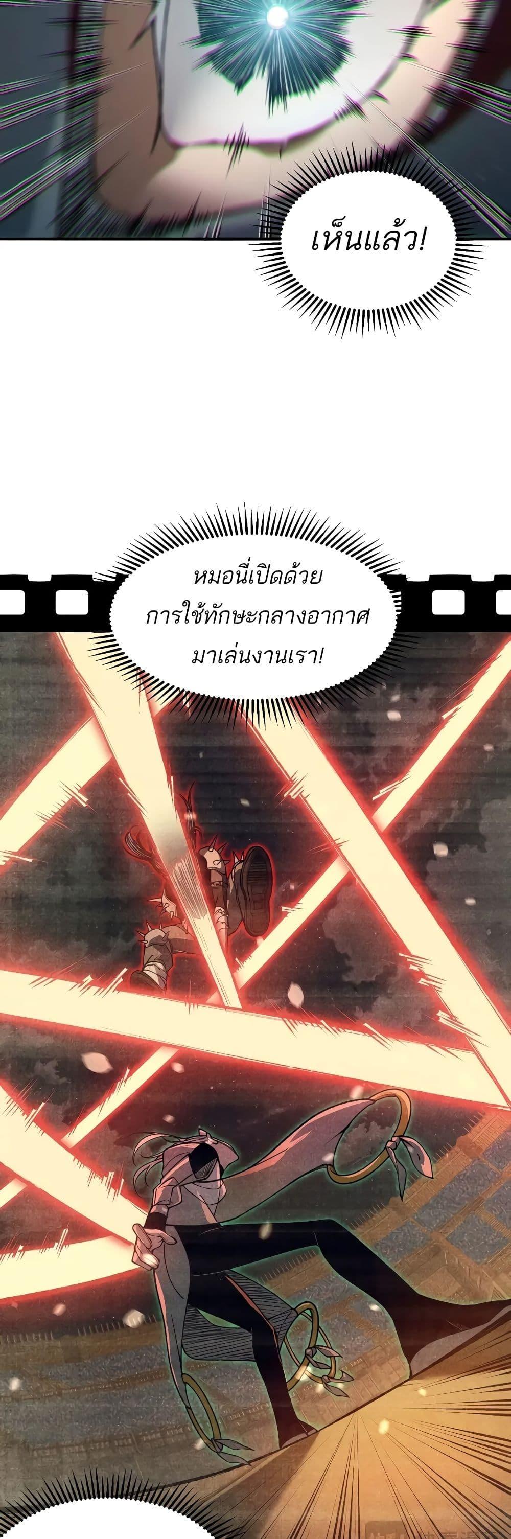 อ่านมังงะ Demonic Evolution ตอนที่ 63/35.jpg