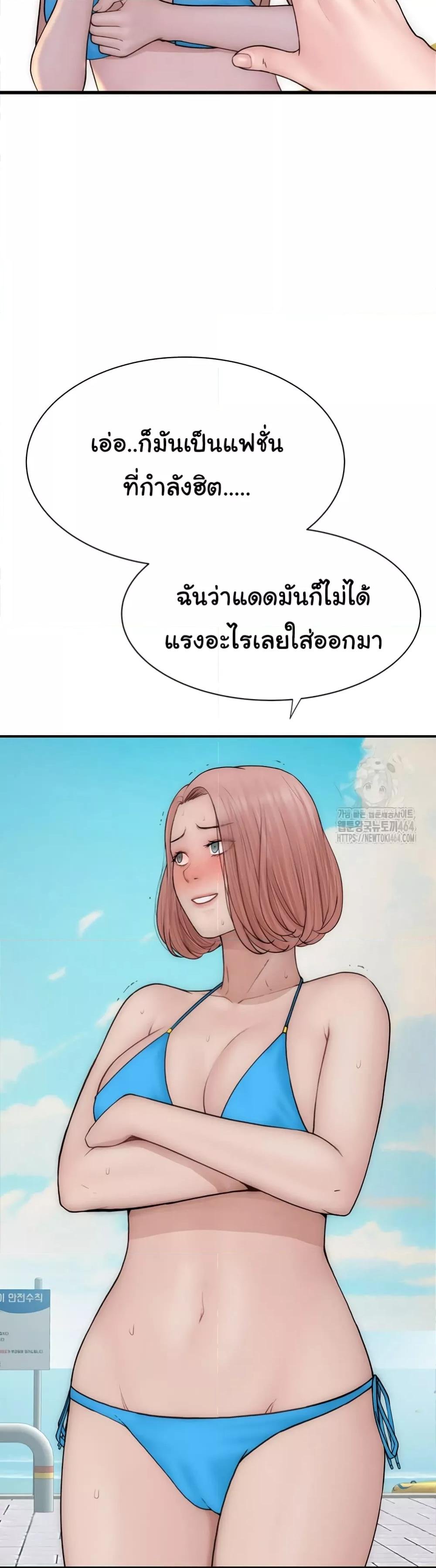 อ่านมังงะ Addicted to My Mother ตอนที่ 68/36.jpg