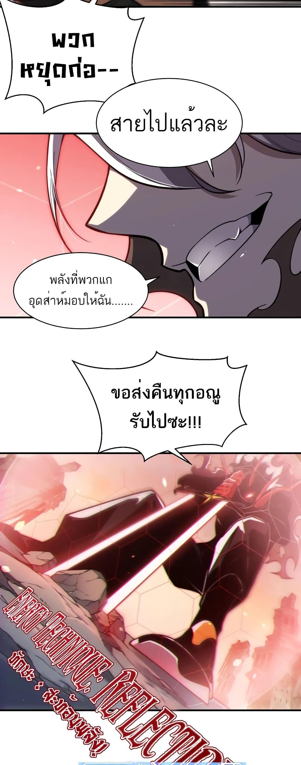 อ่านมังงะ Demonic Evolution ตอนที่ 56/36.jpg