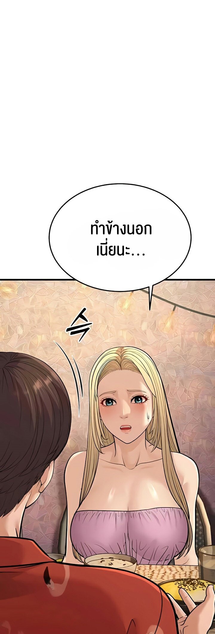 อ่านมังงะ A Young Auntie ตอนที่ 14/36.jpg