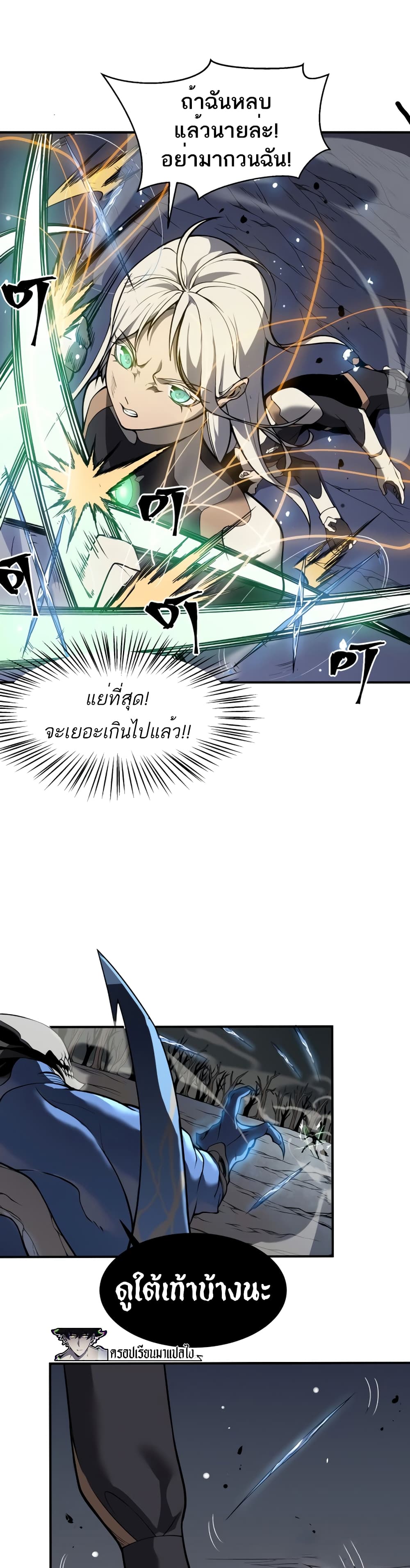 อ่านมังงะ Demonic Evolution ตอนที่ 15/36.jpg