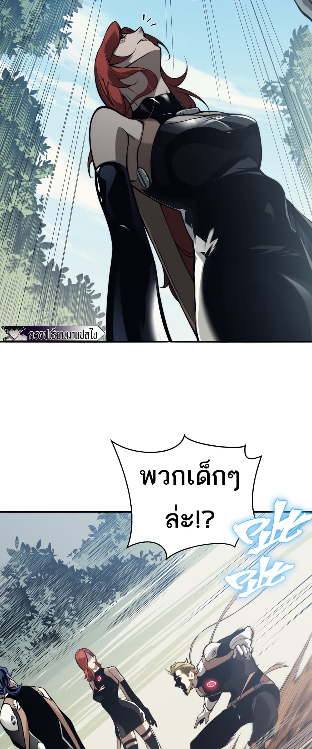 อ่านมังงะ Demonic Evolution ตอนที่ 7/3.jpg