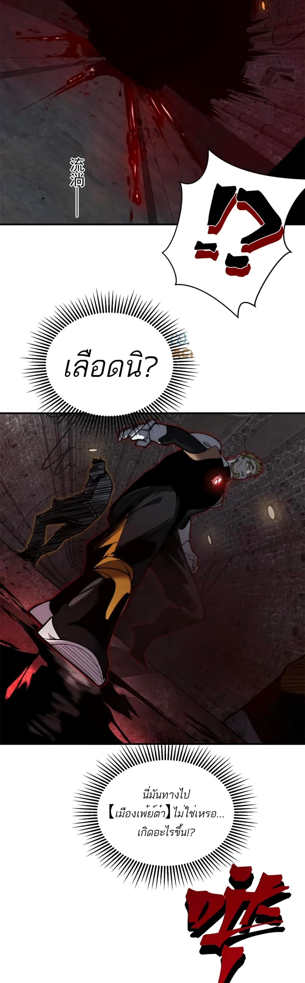 อ่านมังงะ Demonic Evolution ตอนที่ 27/36.jpg