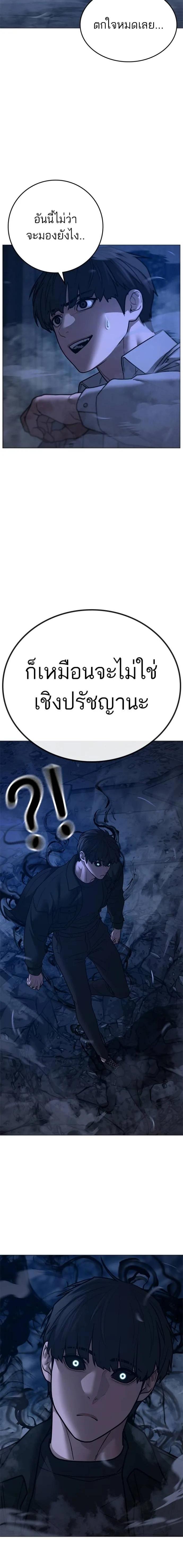 อ่านมังงะ Reality Quest ตอนที่ 131/3.jpg