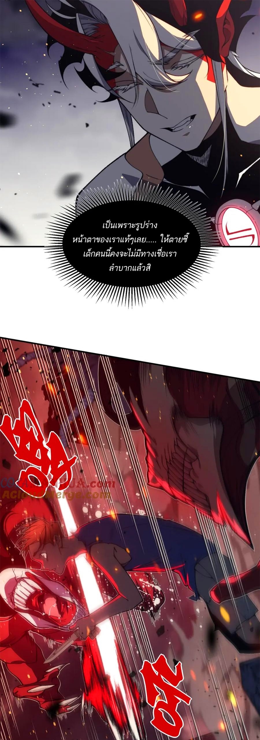 อ่านมังงะ Demonic Evolution ตอนที่ 29/36.jpg