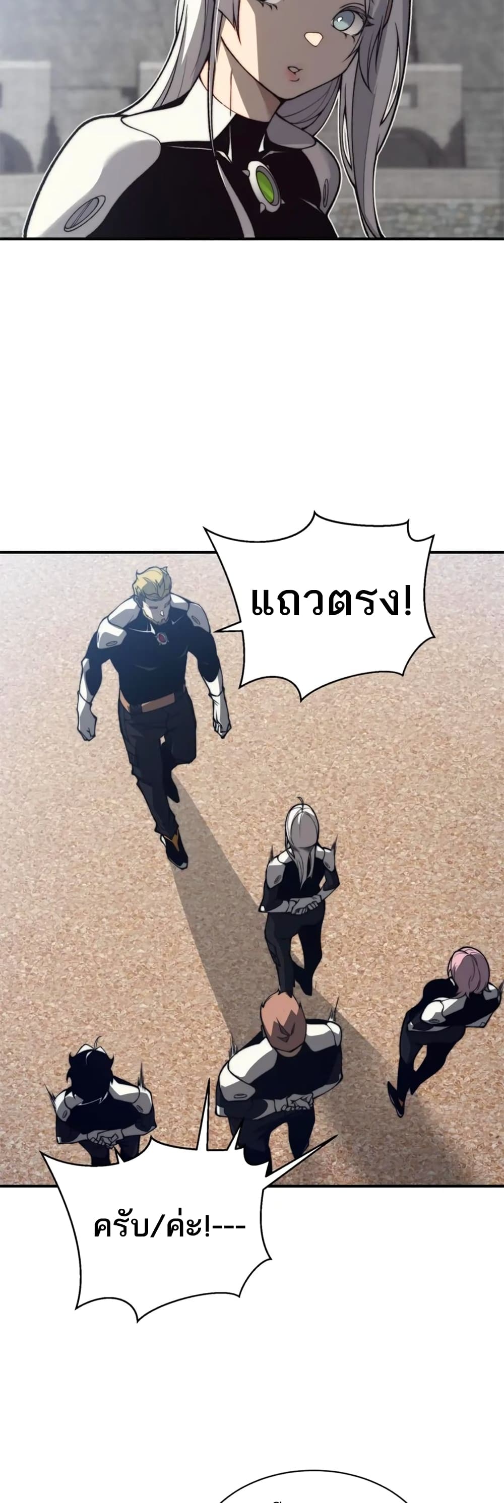 อ่านมังงะ Demonic Evolution ตอนที่ 26/36.jpg