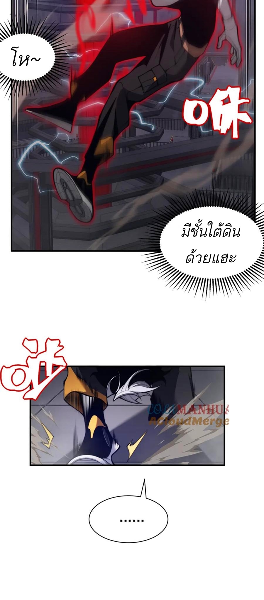 อ่านมังงะ Demonic Evolution ตอนที่ 30/36.jpg