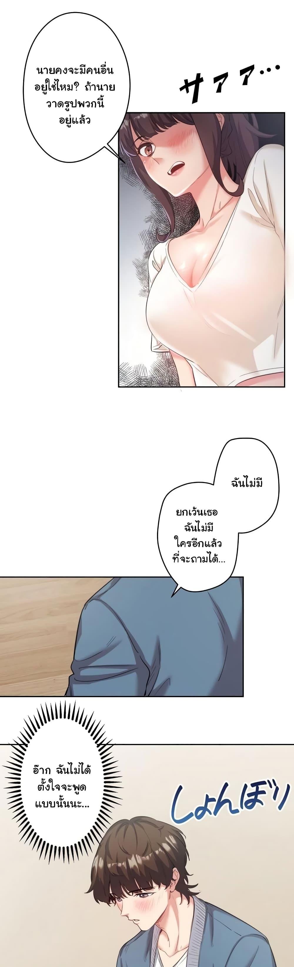 อ่านมังงะ Secret Hot Spring Inn ตอนที่ 1/36.jpg