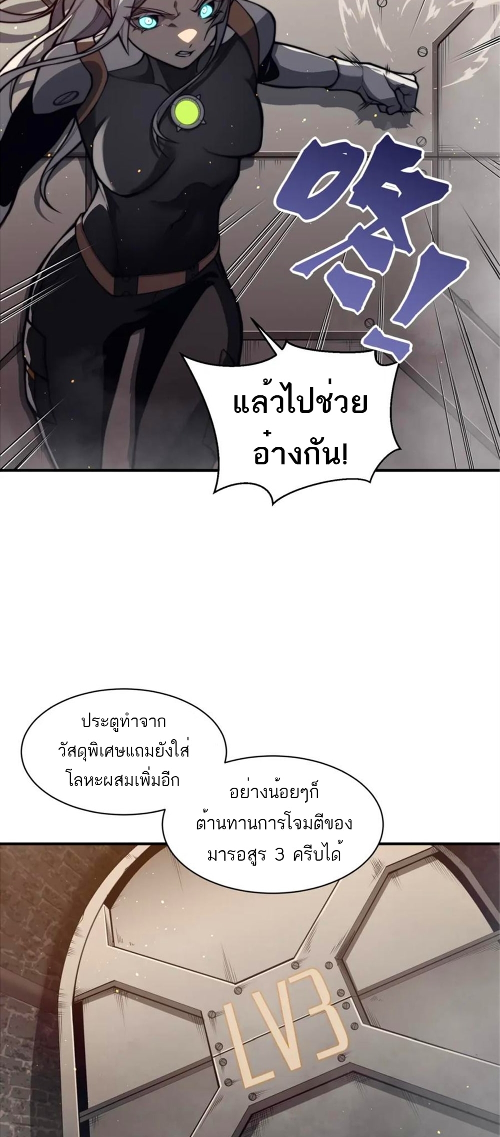 อ่านมังงะ Demonic Evolution ตอนที่ 28/36.jpg