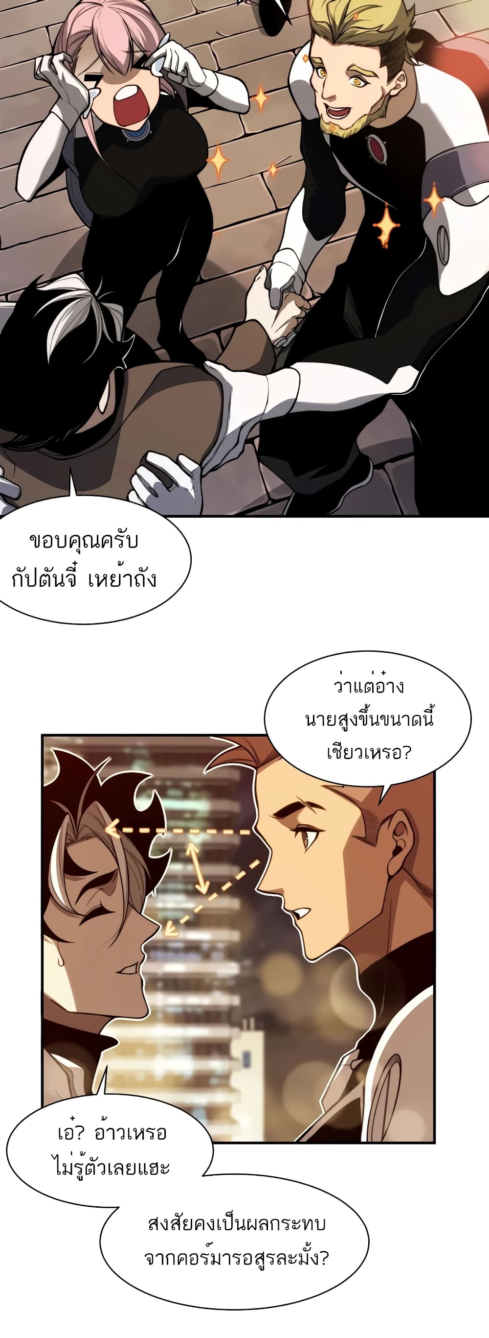 อ่านมังงะ Demonic Evolution ตอนที่ 47/36.jpg