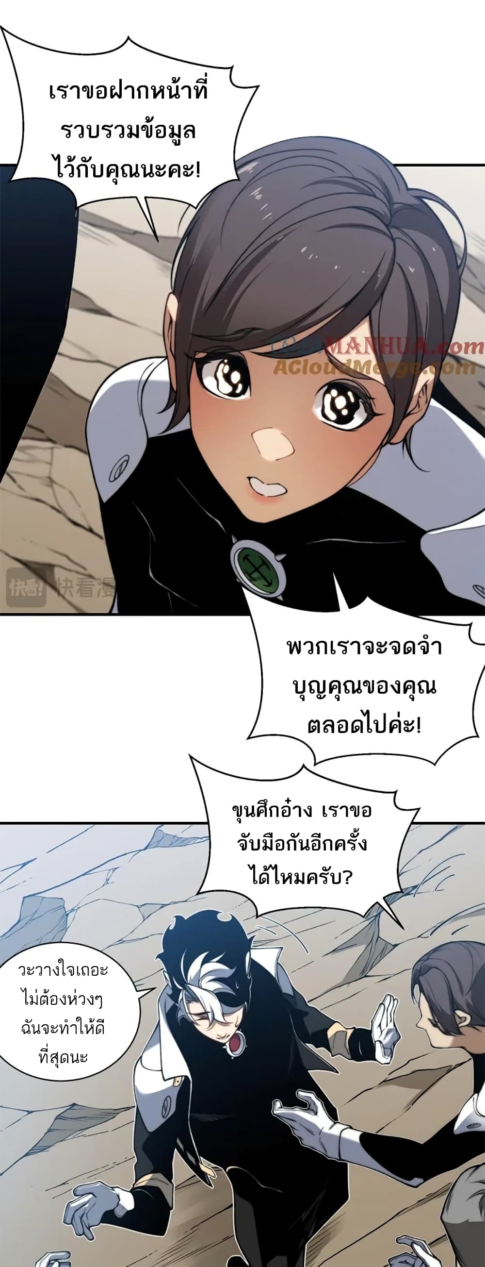 อ่านมังงะ Demonic Evolution ตอนที่ 39/36.jpg