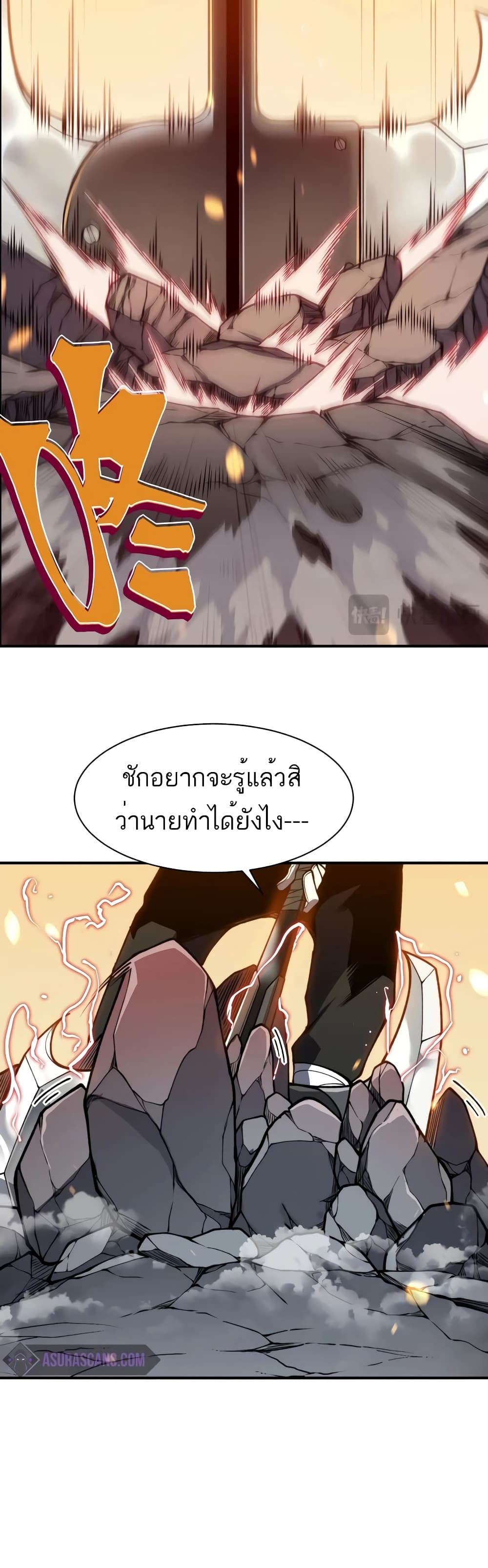 อ่านมังงะ Demonic Evolution ตอนที่ 51/36.jpg