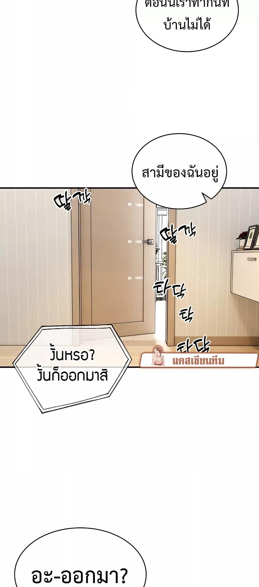 อ่านมังงะ Driver in the New City ตอนที่ 32/36.jpg