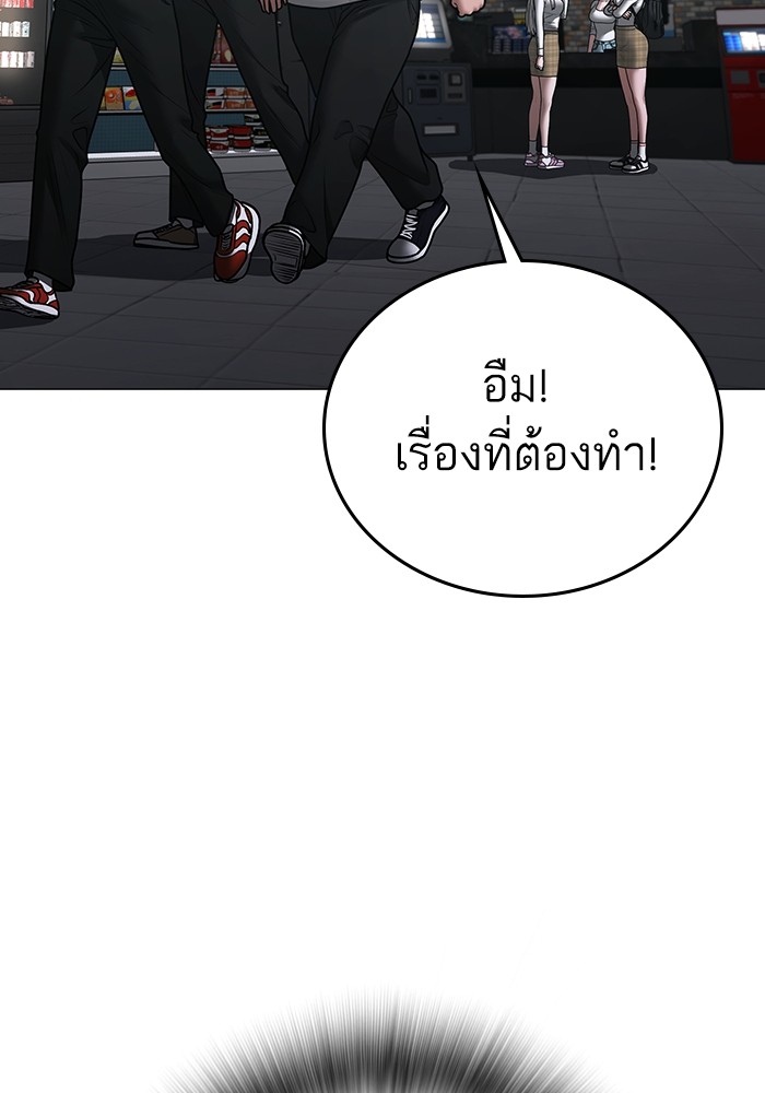 อ่านมังงะ Reality Quest ตอนที่ 124/36.jpg