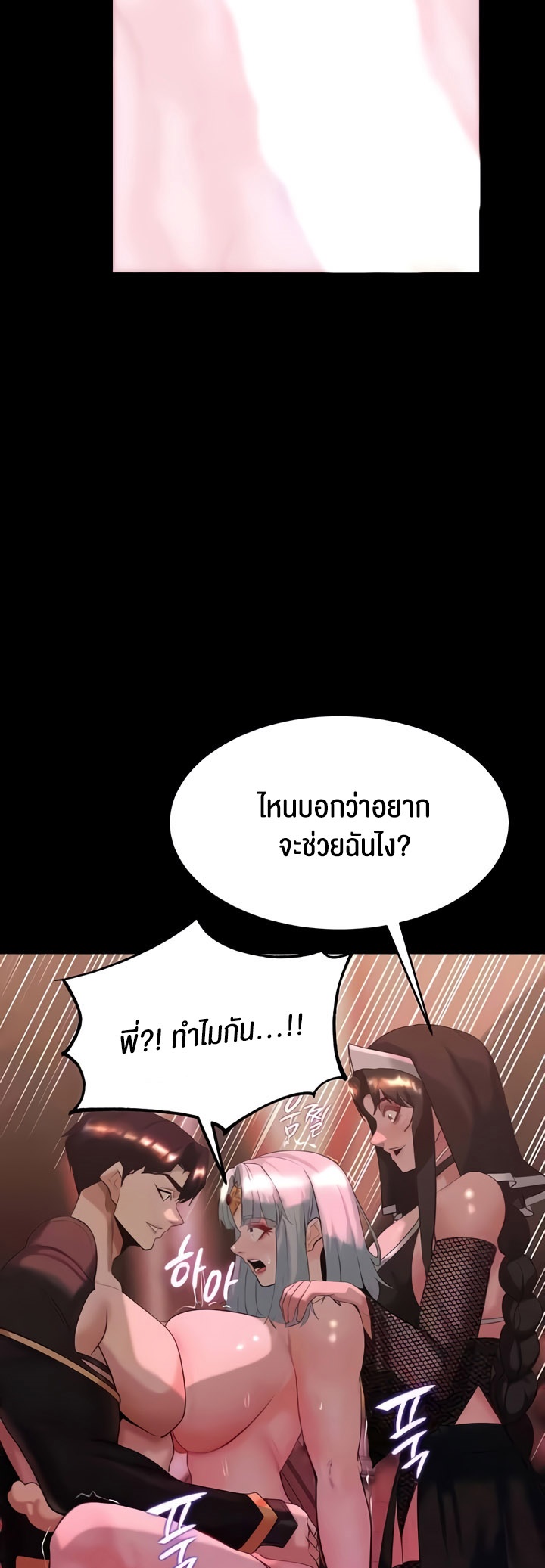 อ่านมังงะ Corruption in the Dungeon ตอนที่ 34/36.jpg