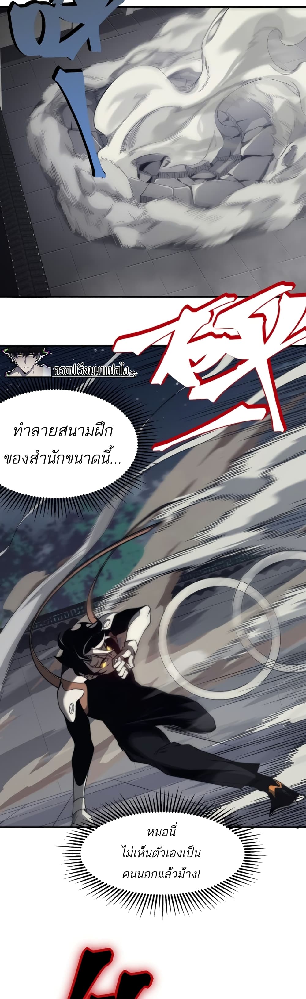 อ่านมังงะ Demonic Evolution ตอนที่ 20/36.jpg