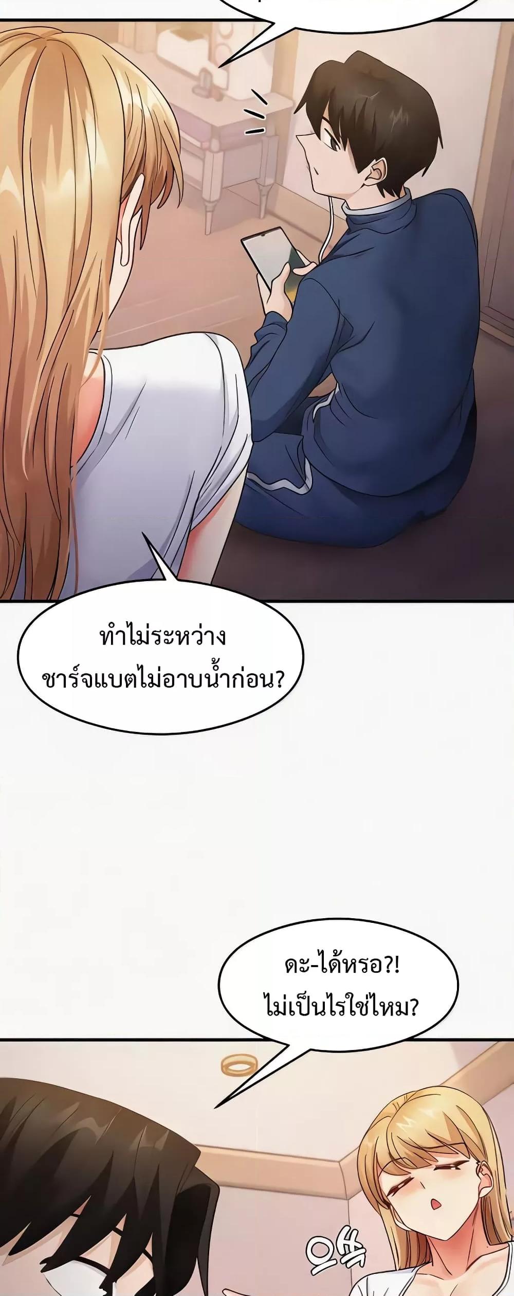 อ่านมังงะ That Man’s Study Method ตอนที่ 22/36.jpg