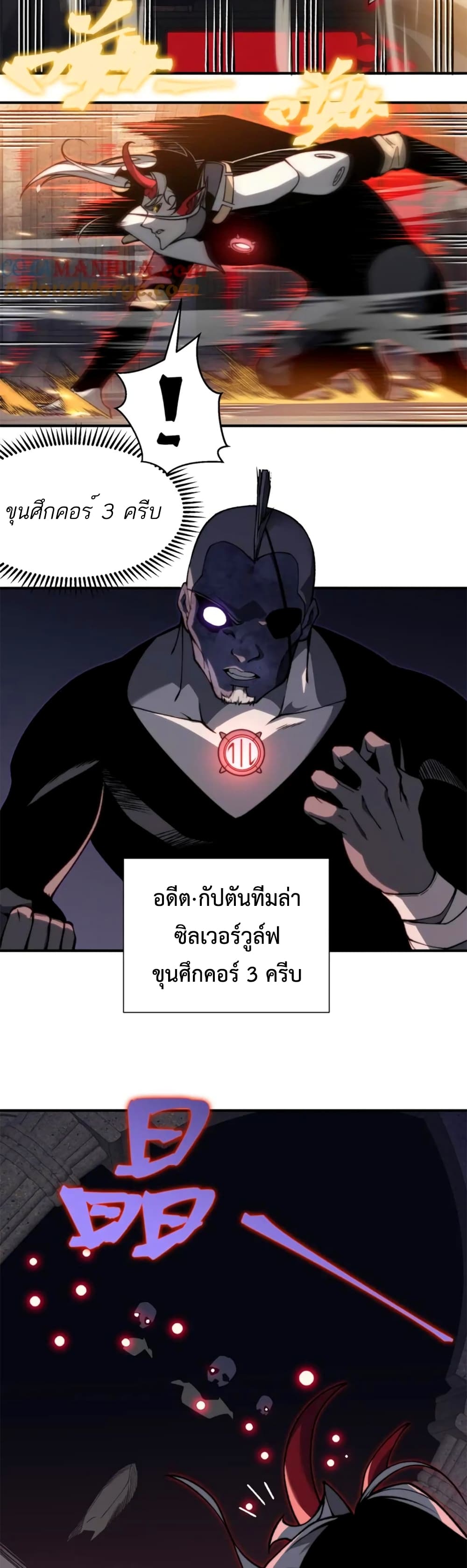 อ่านมังงะ Demonic Evolution ตอนที่ 32/36.jpg