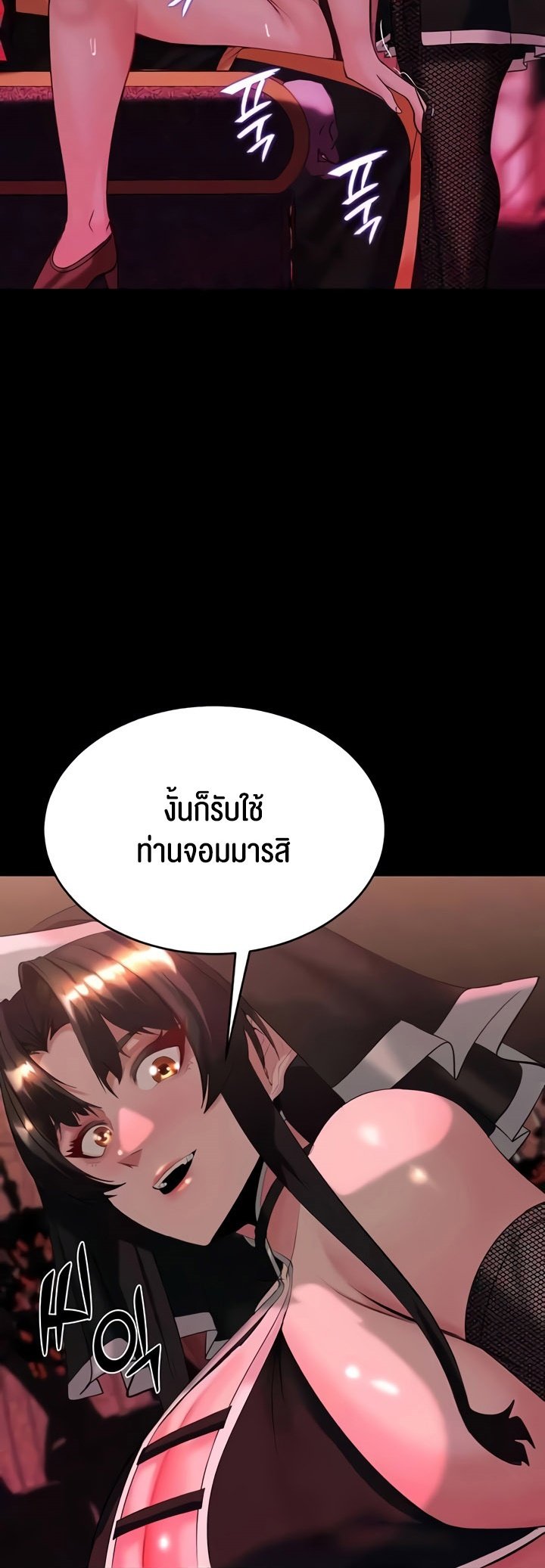 อ่านมังงะ Corruption in the Dungeon ตอนที่ 34/37.jpg