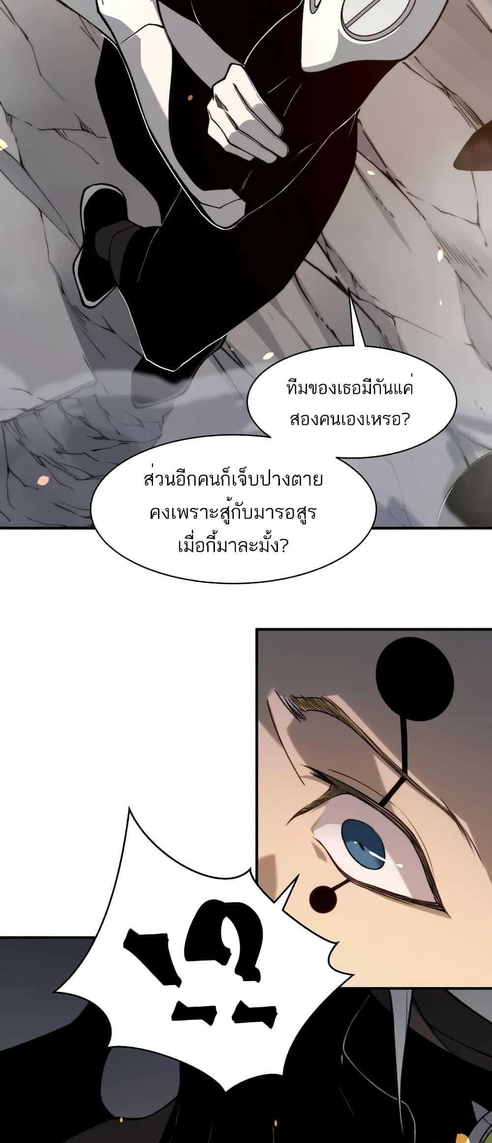 อ่านมังงะ Demonic Evolution ตอนที่ 55/37.jpg