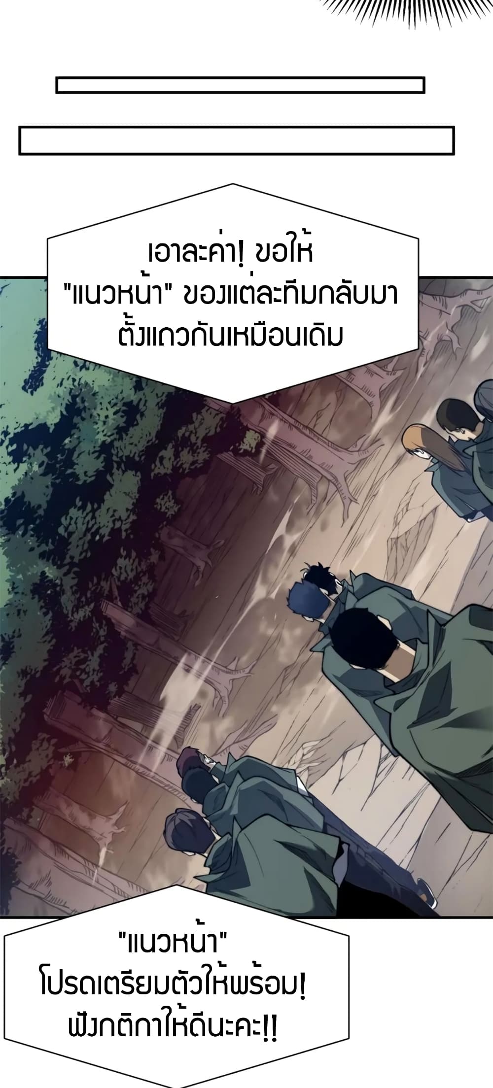 อ่านมังงะ Demonic Evolution ตอนที่ 41/37.jpg