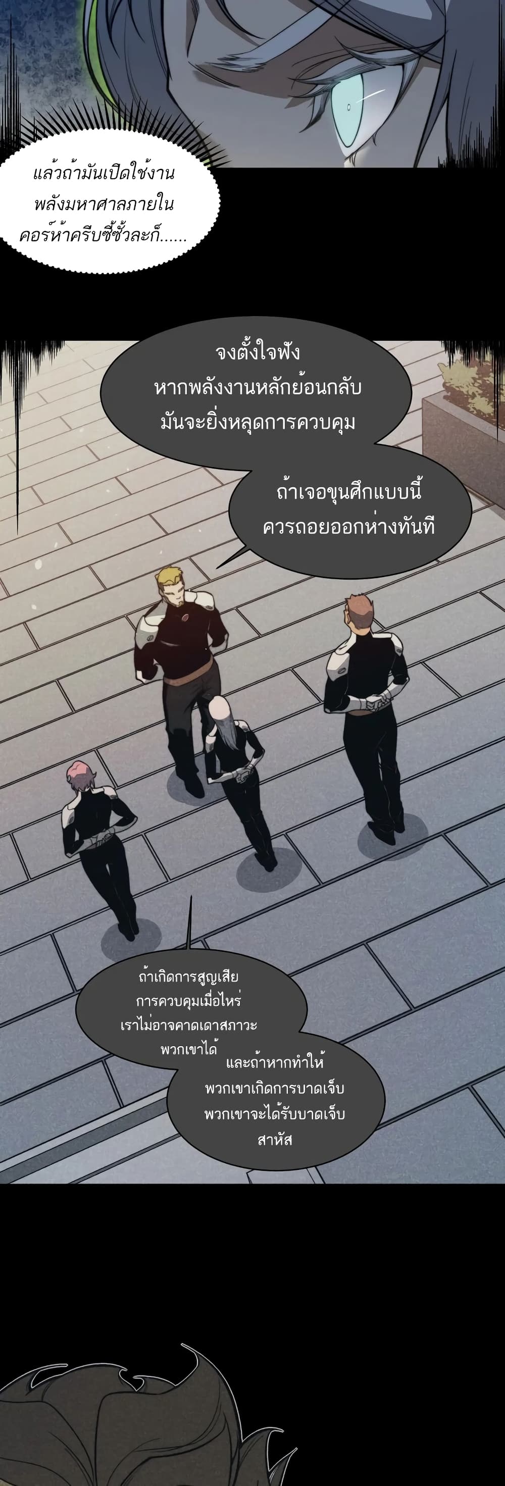 อ่านมังงะ Demonic Evolution ตอนที่ 52/37.jpg