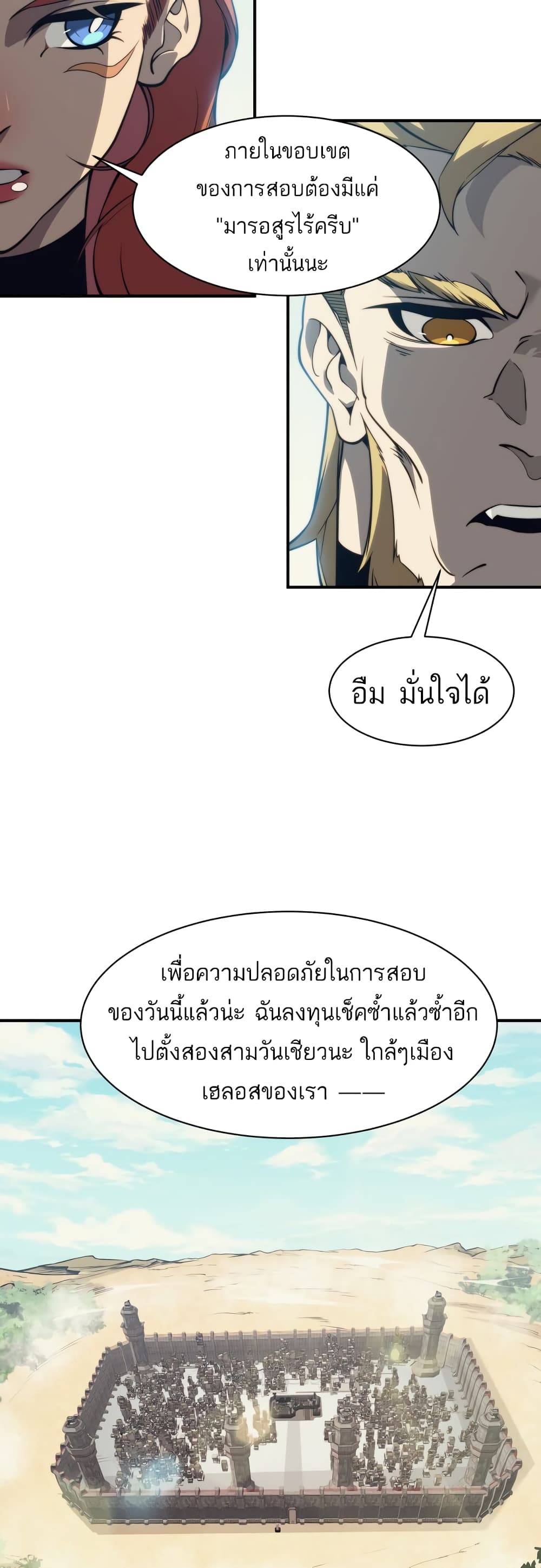 อ่านมังงะ Demonic Evolution ตอนที่ 4/37.jpg