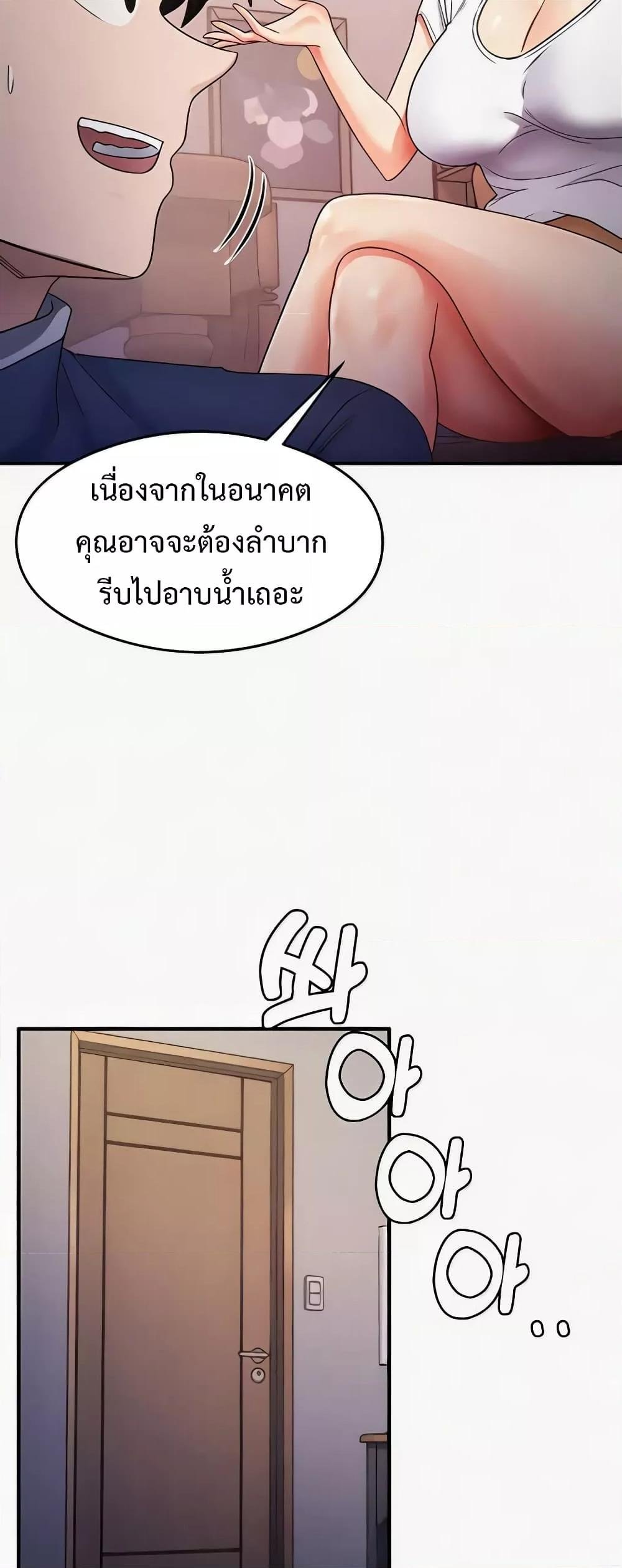 อ่านมังงะ That Man’s Study Method ตอนที่ 22/37.jpg