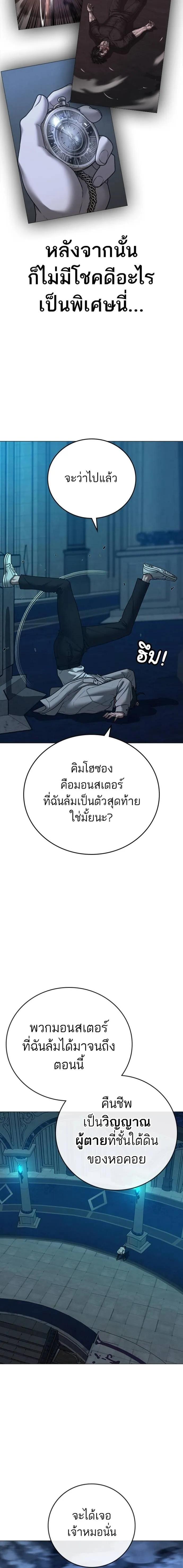 อ่านมังงะ Reality Quest ตอนที่ 128/3.jpg