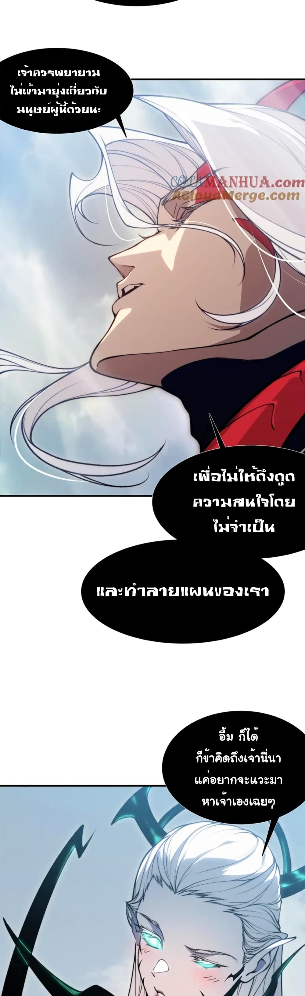 อ่านมังงะ Demonic Evolution ตอนที่ 34/37.jpg