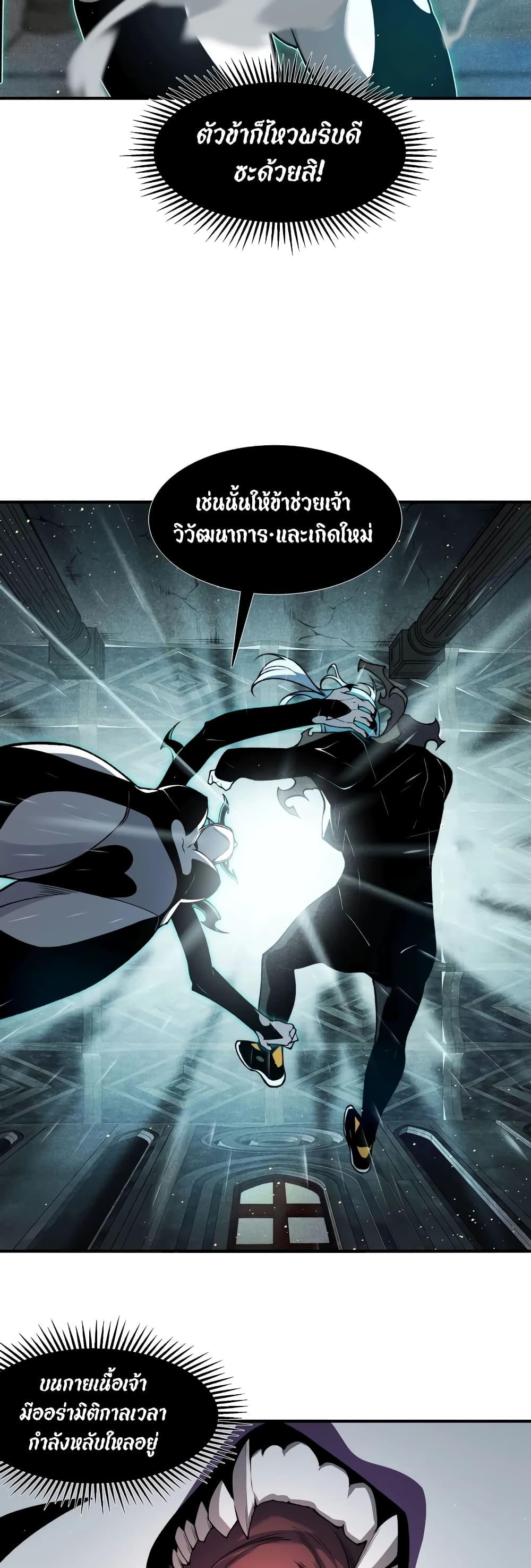 อ่านมังงะ Demonic Evolution ตอนที่ 57/37.jpg