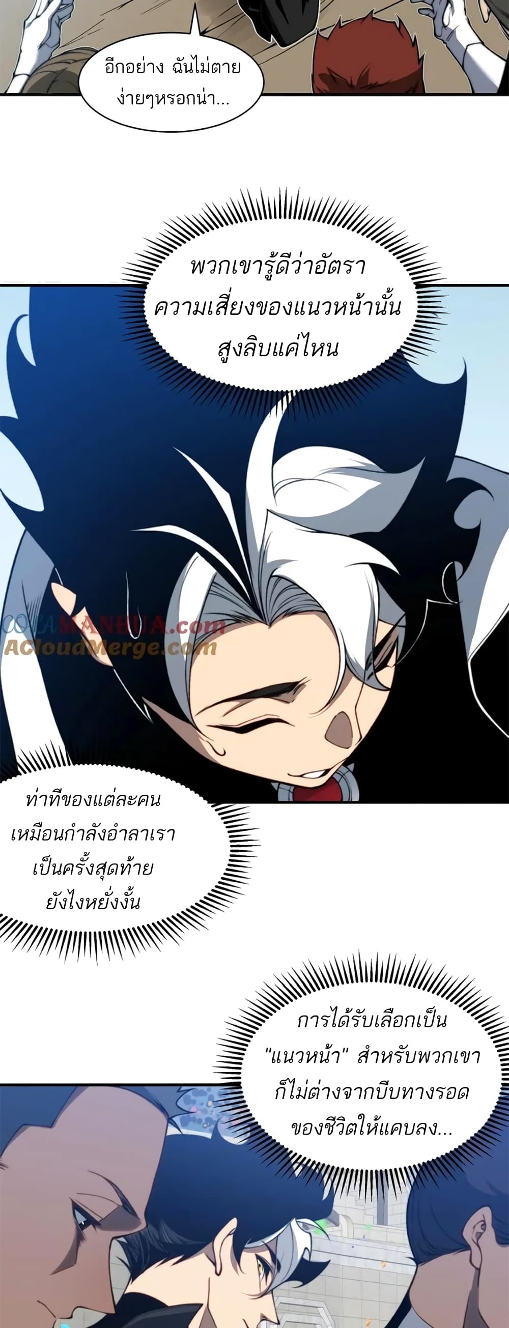 อ่านมังงะ Demonic Evolution ตอนที่ 39/37.jpg