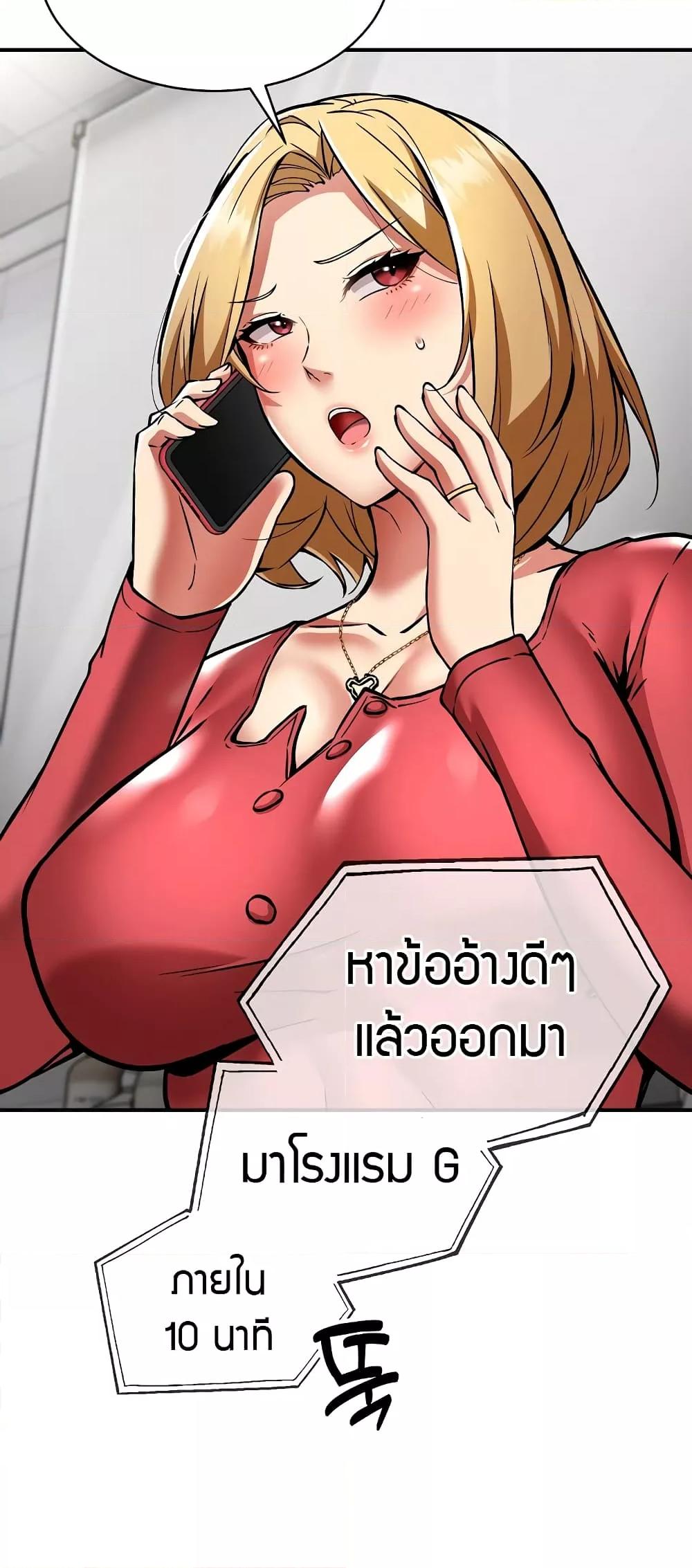 อ่านมังงะ Driver in the New City ตอนที่ 32/37.jpg