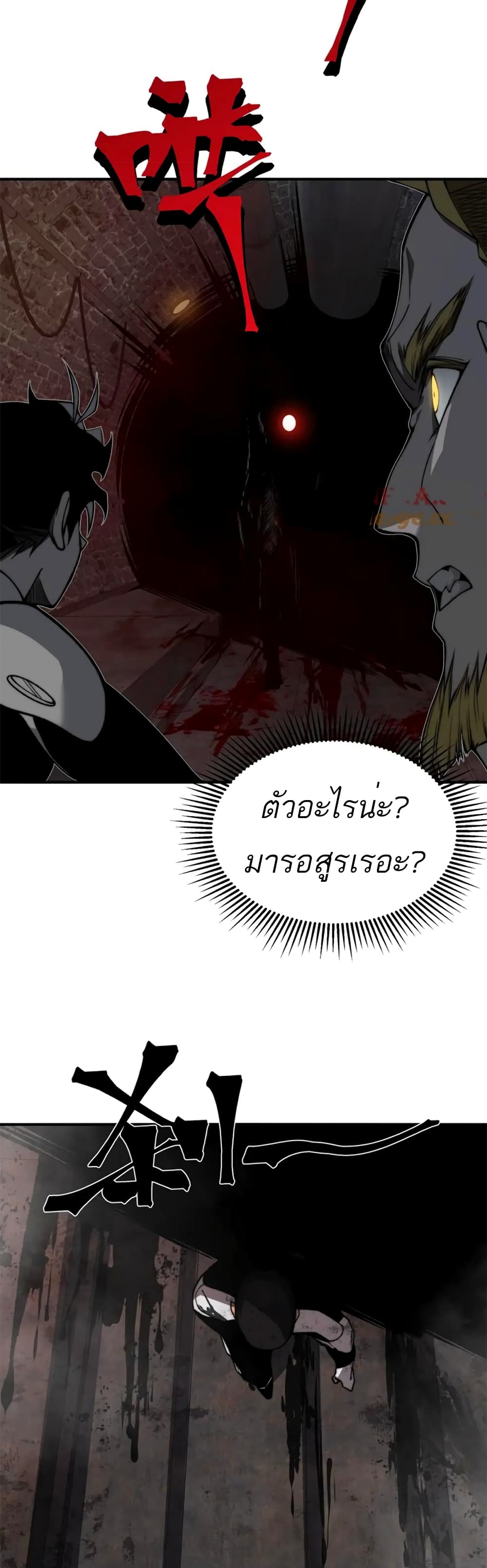 อ่านมังงะ Demonic Evolution ตอนที่ 27/37.jpg