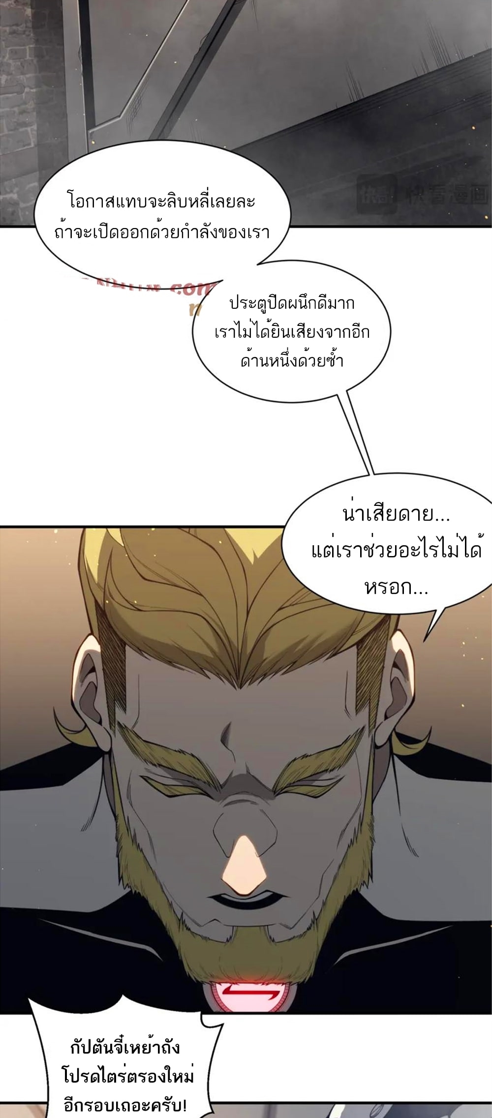 อ่านมังงะ Demonic Evolution ตอนที่ 28/37.jpg