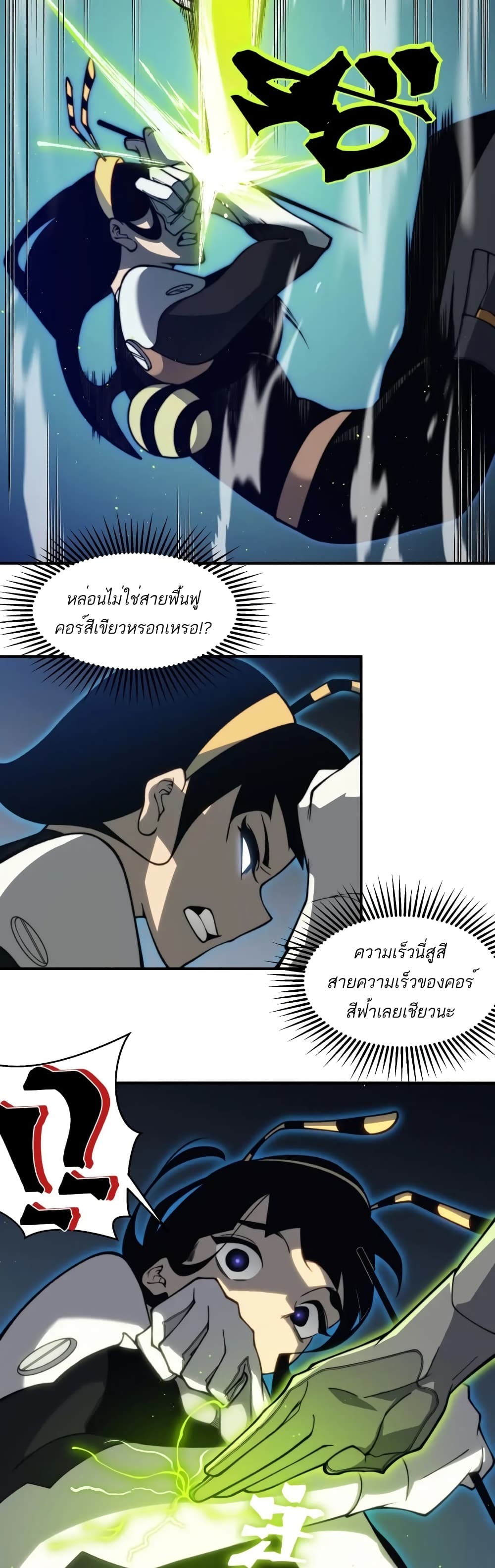 อ่านมังงะ Demonic Evolution ตอนที่ 22/37.jpg