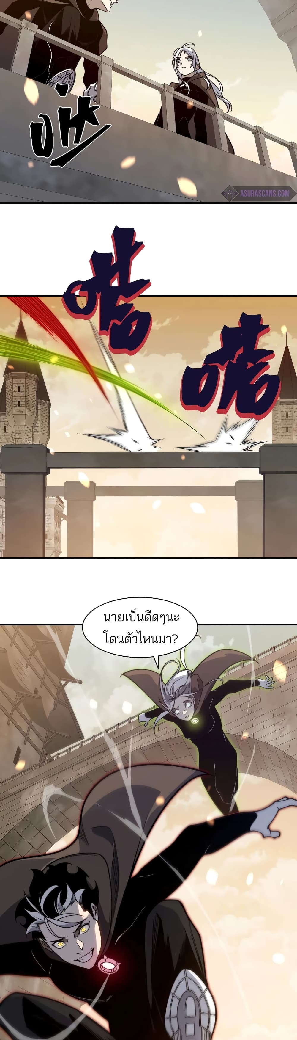 อ่านมังงะ Demonic Evolution ตอนที่ 53/37.jpg