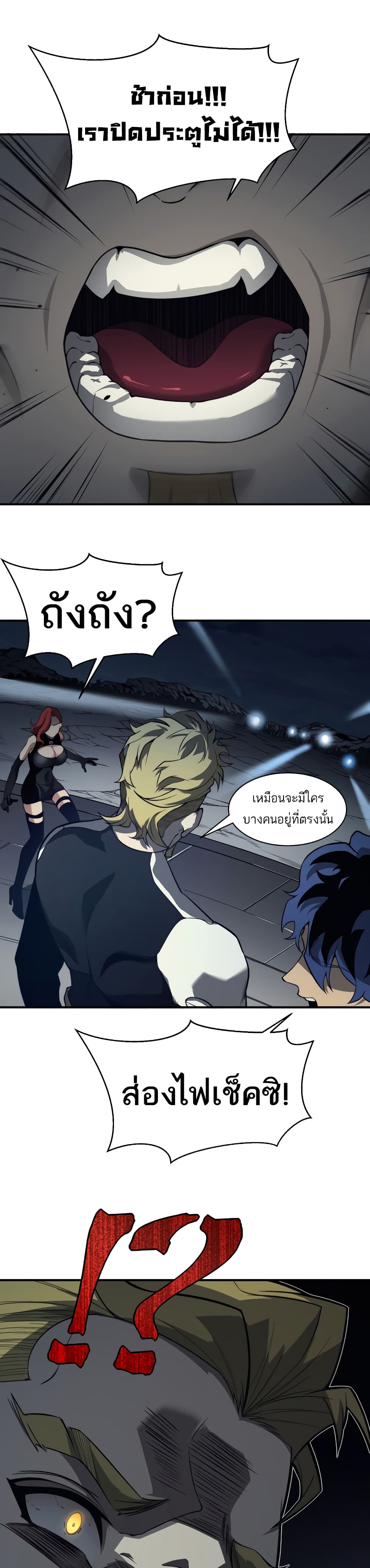 อ่านมังงะ Demonic Evolution ตอนที่ 13/38.jpg