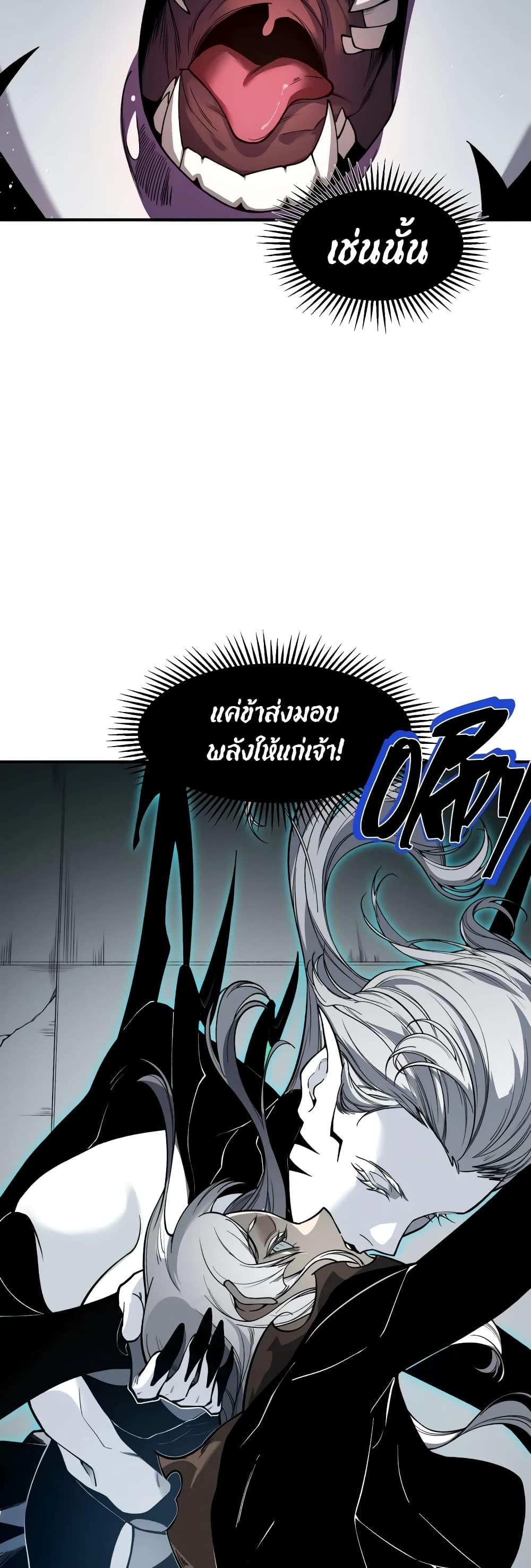 อ่านมังงะ Demonic Evolution ตอนที่ 57/38.jpg