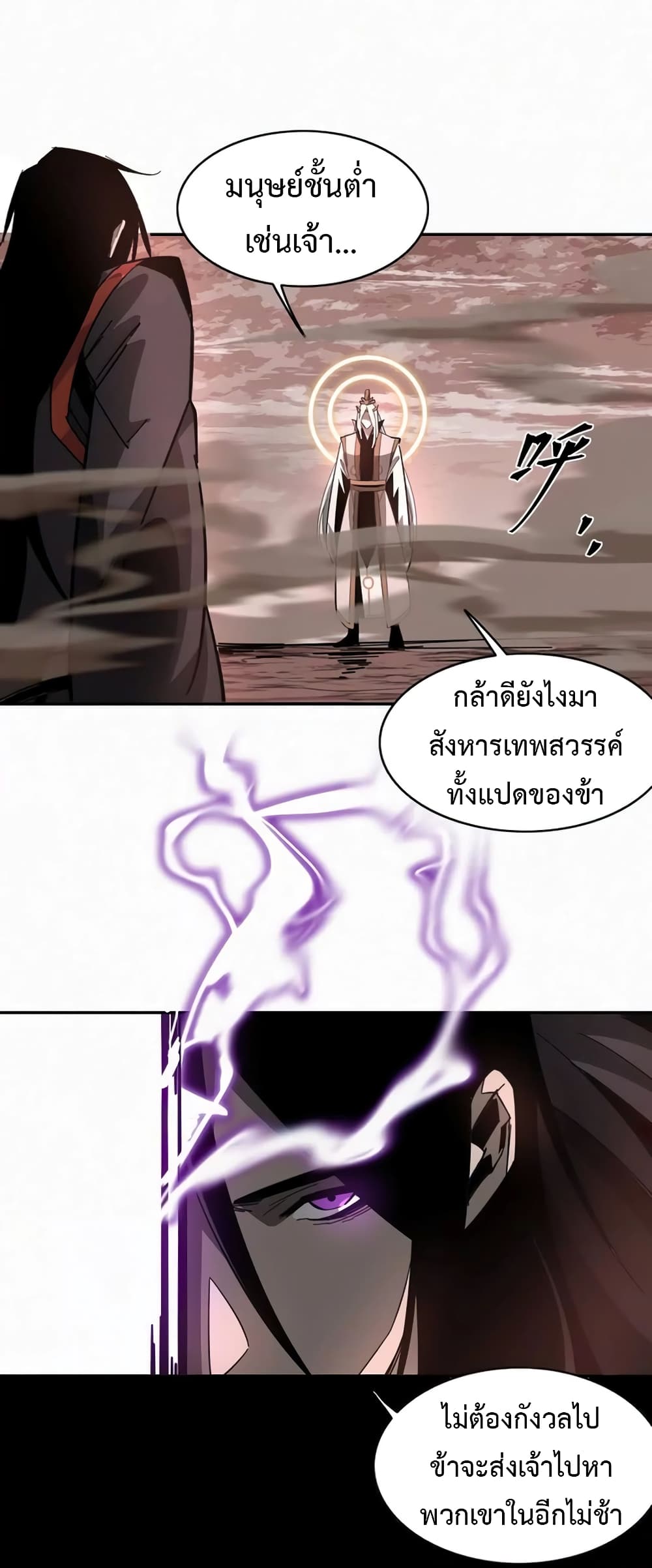 อ่านมังงะ Devil’s Commandment ตอนที่ 1/3.jpg