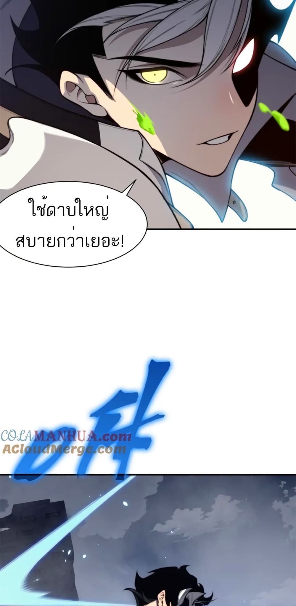 อ่านมังงะ Demonic Evolution ตอนที่ 36/38.jpg